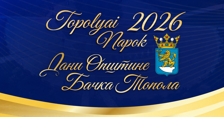 Topolyai Napok 2026 - Közösségi ünnep a Vajdaság szívében