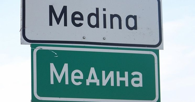 Medina programok 2026 - Események, rendezvények