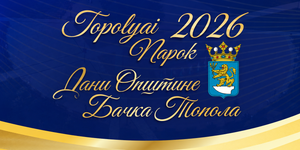 Topolyai Napok 2026 - Közösségi ünnep a Vajdaság szívében