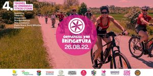 Ormánsági kerékpártúra 2026 - 4. Ormánság Kör Bringatúra